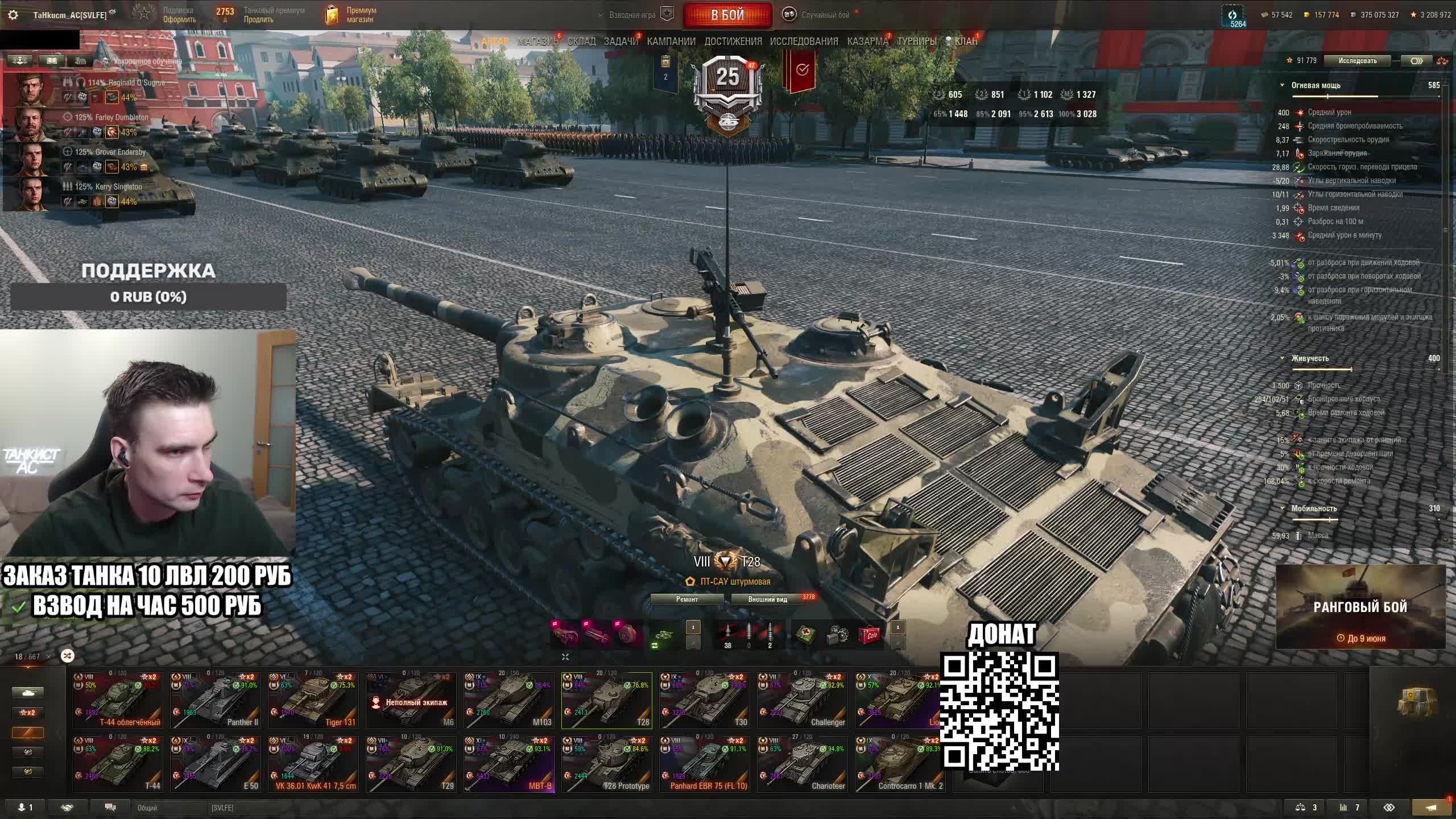 MBT-B - путь к трем отметкам #5 смотреть онлайн