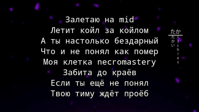 Shadowraze - death note (текст песни) смотреть онлайн