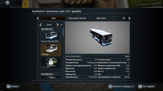 Let's Cook Together Турбо-автобусы