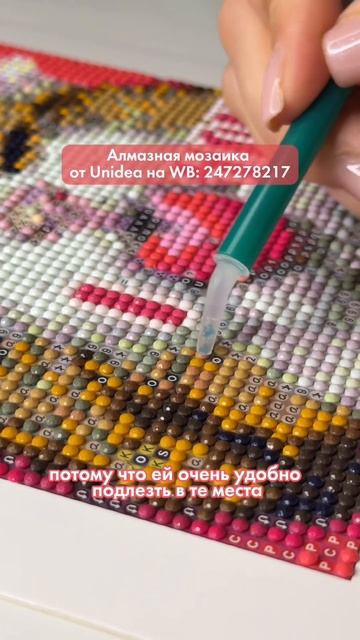 Алмазная мозаика от Unidea на WB: 247278217