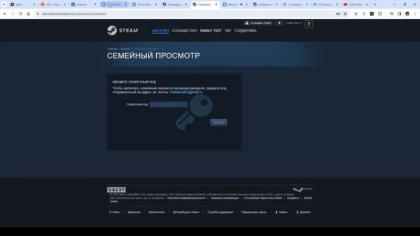 Как установить семейный просмотр в Steam | Стиме 2024 ?