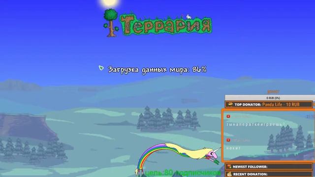 STREAM | TERRARIA  | ОТЛЕТАЕМ ОТ ПЛАНТЕРЫ Part 2