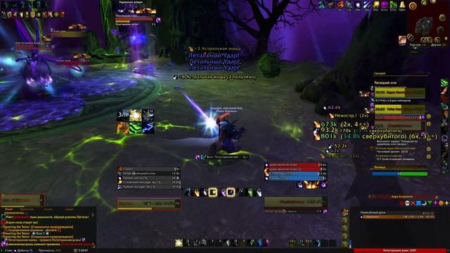 Сова. Башня магов  7.3.5