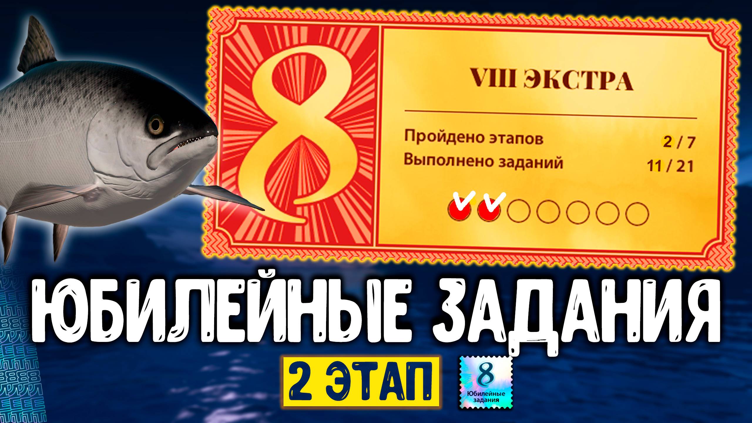 RF4 ЗАДАНИЯ 2 ЭТАП (ЭКСТРА) КАК ЗАКРЫТЬ ПРОСТО #рр4 смотреть онлайн