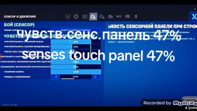 Самая лучшая сенса на телефоне фортнайт #fortnite #fortniteclips