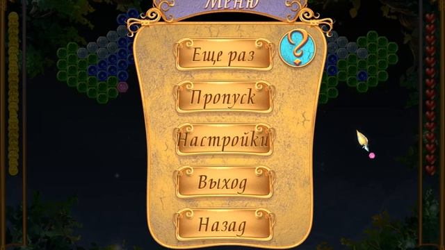 королевство фей 2 Theme Music 2 смотреть онлайн