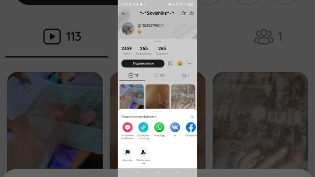 как взломать человека в лайк😚😁 смотреть онлайн