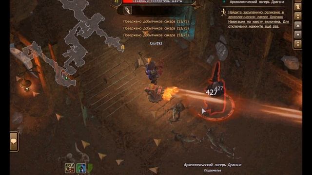 drakensang Cокровище под землей