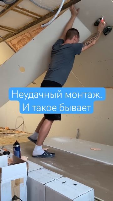 Неудачный монтаж гипсокартона на стену | когда ты рабо