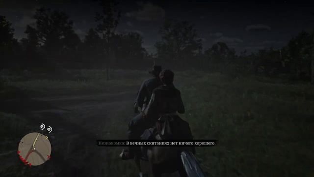 Случайное событие с незнакомкой. RDR2 смотреть онлайн