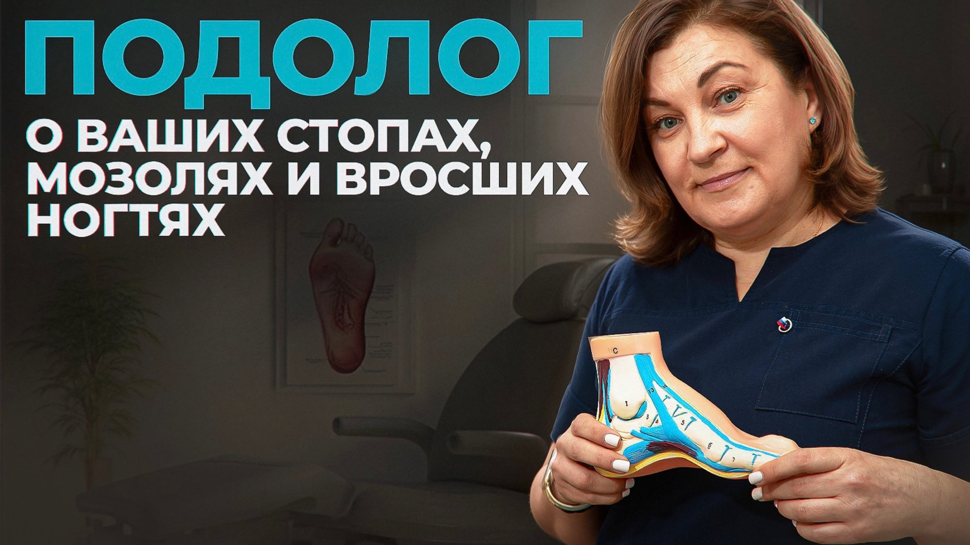 Почему нельзя удалять вросшие ногти? Откуда берутся проблемы с ногтями? | Medped смотреть онлайн