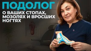 Почему нельзя удалять вросшие ногти? Откуда берутся проблемы с ногтями? | Medped