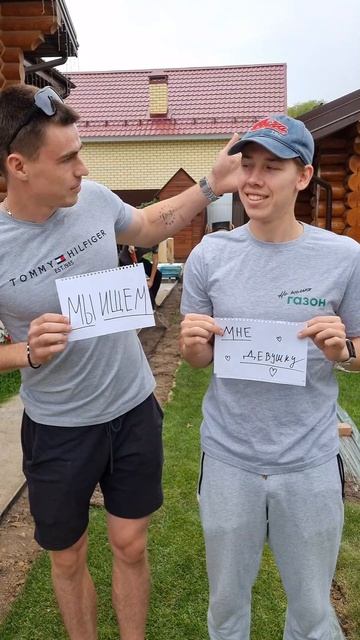 Мы ищем... #газон #дача #дизайн #сад #замер смотреть онлайн