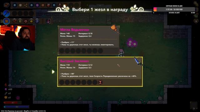 Magicraft ► Магическое Ремесло смотреть онлайн