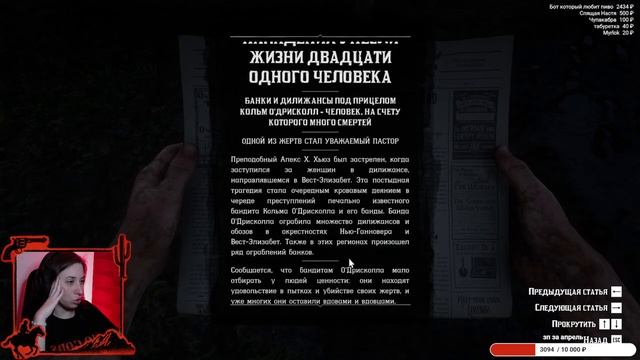 СТРИМ №2🌵Прохождение Red Dead Redemption 2 смотреть онлайн