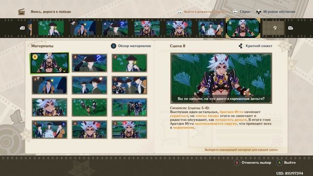 Genshin Impact. ###. Явись, дорога к победе (Мастер монтажа. Ден? смотреть онлайн