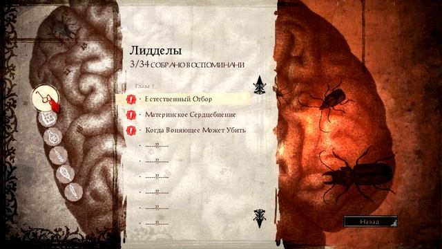 Alice: Madness Returns (Серия 05) - Посуда центр