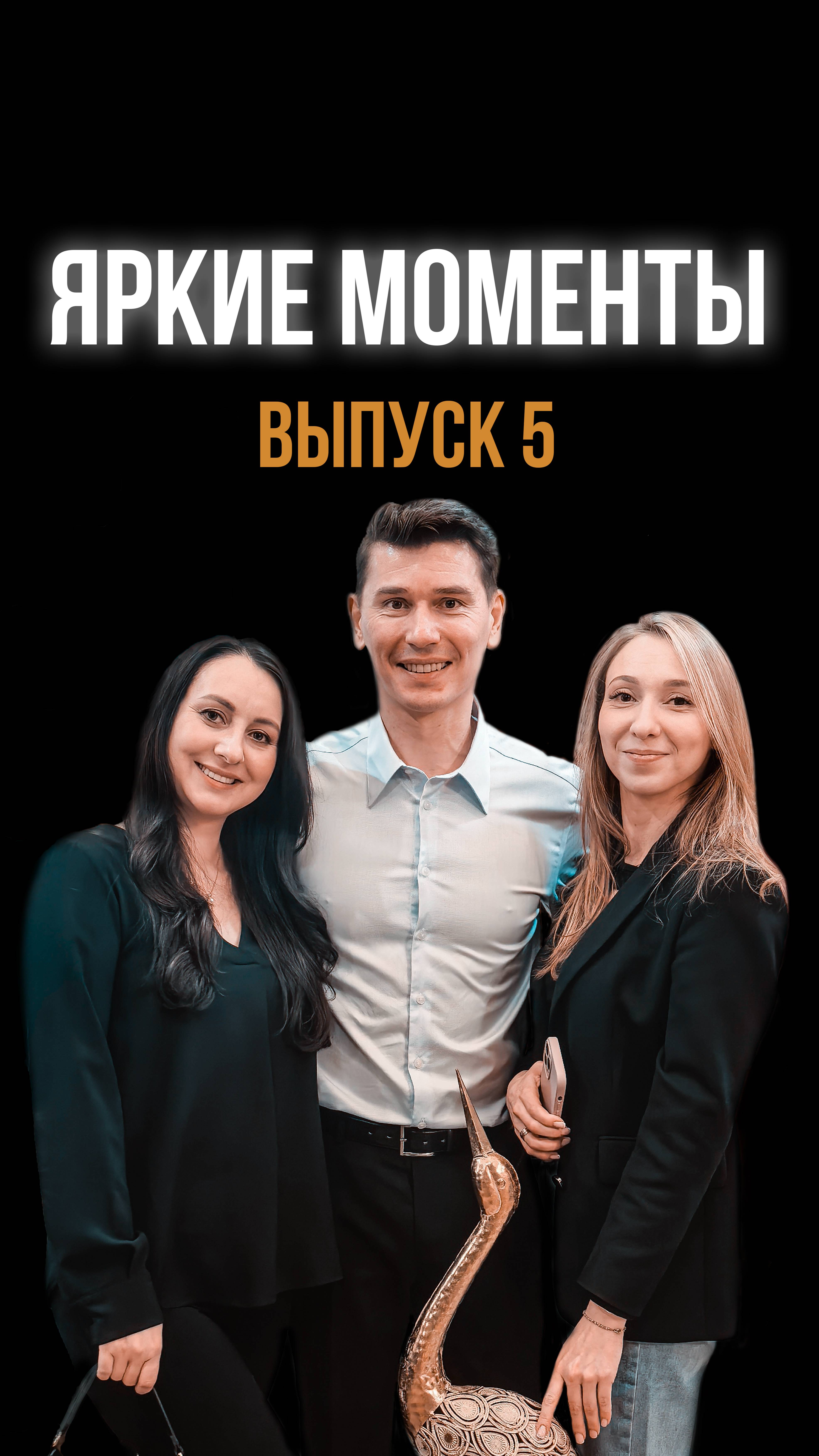 💫 ЯРКИЕ МОМЕНТЫ. Выпуск 5.