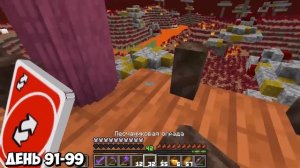 НЕКИЧ ВЫЖИЛ 400 ДНЕЙ В РАЗЛИЧНЫХ ВЕРСИЯХ МАЙНКРАФТА НА ?