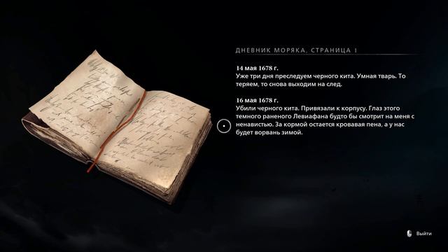 Banishers: Ghosts Of New Eden ➤ Хэрроуз - Хэмлет ➤ 13