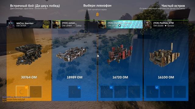 Crossout Кв/ AMGG Левиафаны,Кв в клане YCK, смотреть онлайн