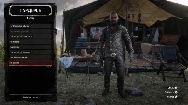 💍+ 👐 для М персонажа 👦 Red Dead Online 🎩 Glitch Outfit *NEW