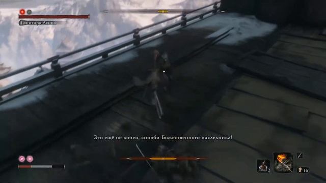 Генитиро Асина. Секиро