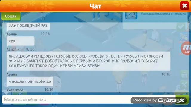 Играю в мобильную аватарию скучно🗿⛓