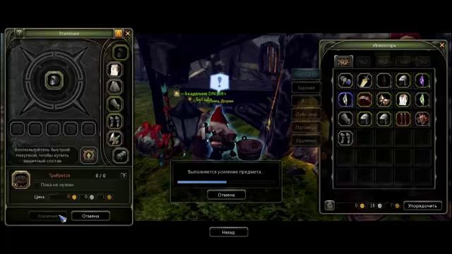 Dragon Nest №2 - Борзый бычок