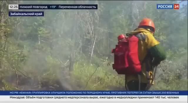 Россия 24_Природные пожары в Забайкальском крае смотреть онлайн