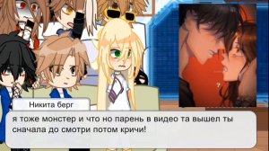 💕✏реакция"задира школы не даëт мне покоя"на руню +2 го