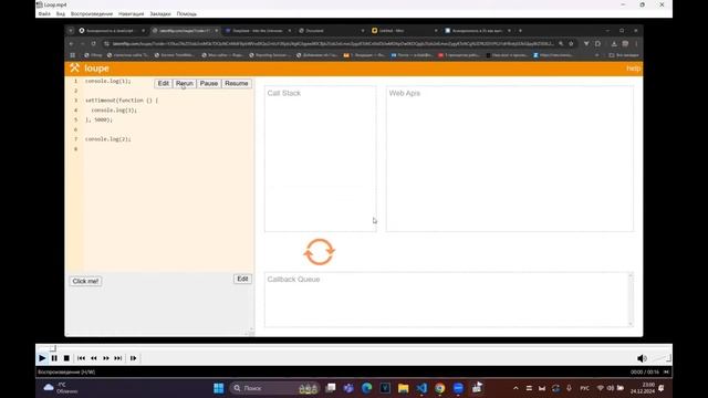 Урок 6.1. Синхронность и асинхронность в JavaScript смотреть онлайн