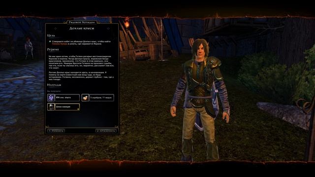 Невервинтер онлайн (Neverwinter) #2 - клирик - сюжетная линия - смотреть онлайн