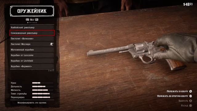 Red dead redemption 2 часть 130 эпилог