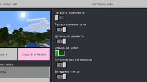 Как Создать Новый Мир В Майнкрафт