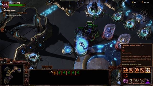 StarCraft 2: Heart of the Swarm прохождение (Ветеран). Ч 9. Наводим шу? смотреть онлайн