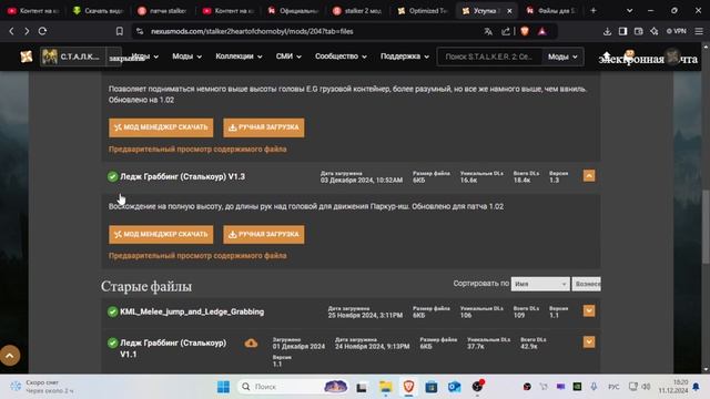 ☢️ Лучшие моды на S.T.A.L.K.E.R. 2 часть 1 Оптимизация [ FearXXI ] смотреть онлайн
