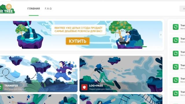 ОБЗОР ФСБ в армии роблокса смотреть онлайн