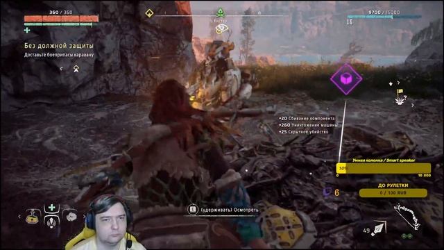 Horizon Zero Dawn #10 - Спасение природы в мире машин / Saving nature in a смотреть онлайн