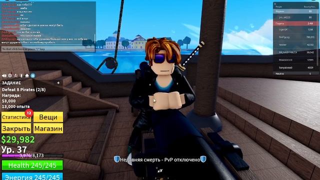 Блокс фрукт (запись записала не до конца я прокрутил г? смотреть онлайн