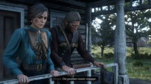 Red Dead Redemption 2. Первая просьба Мэри. Отказ Артура.