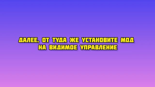 Мод на видимое управление | Sonic Mania Decomp