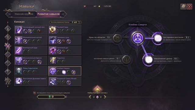THRONE AND LIBERTY - Подробный гайд на Wand/Dagger PVE смотреть онлайн