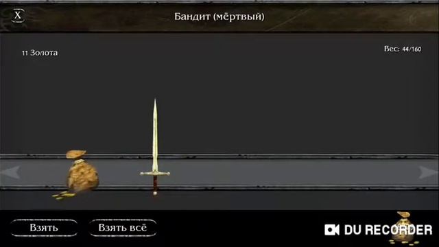 Прохождение:RAVENSWORD: SHADOWLANDS.