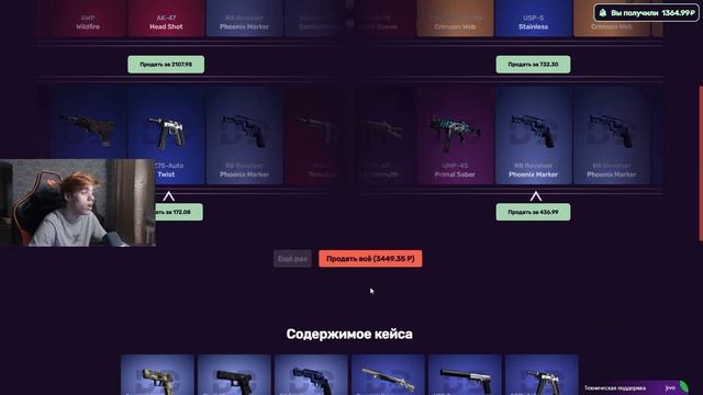 БАБОЧКА ЗУБ ТИГРА С 500 РУБЛЕЙ НА CASEBATTLE?! НАШЁЛ БАГ?! смотреть онлайн