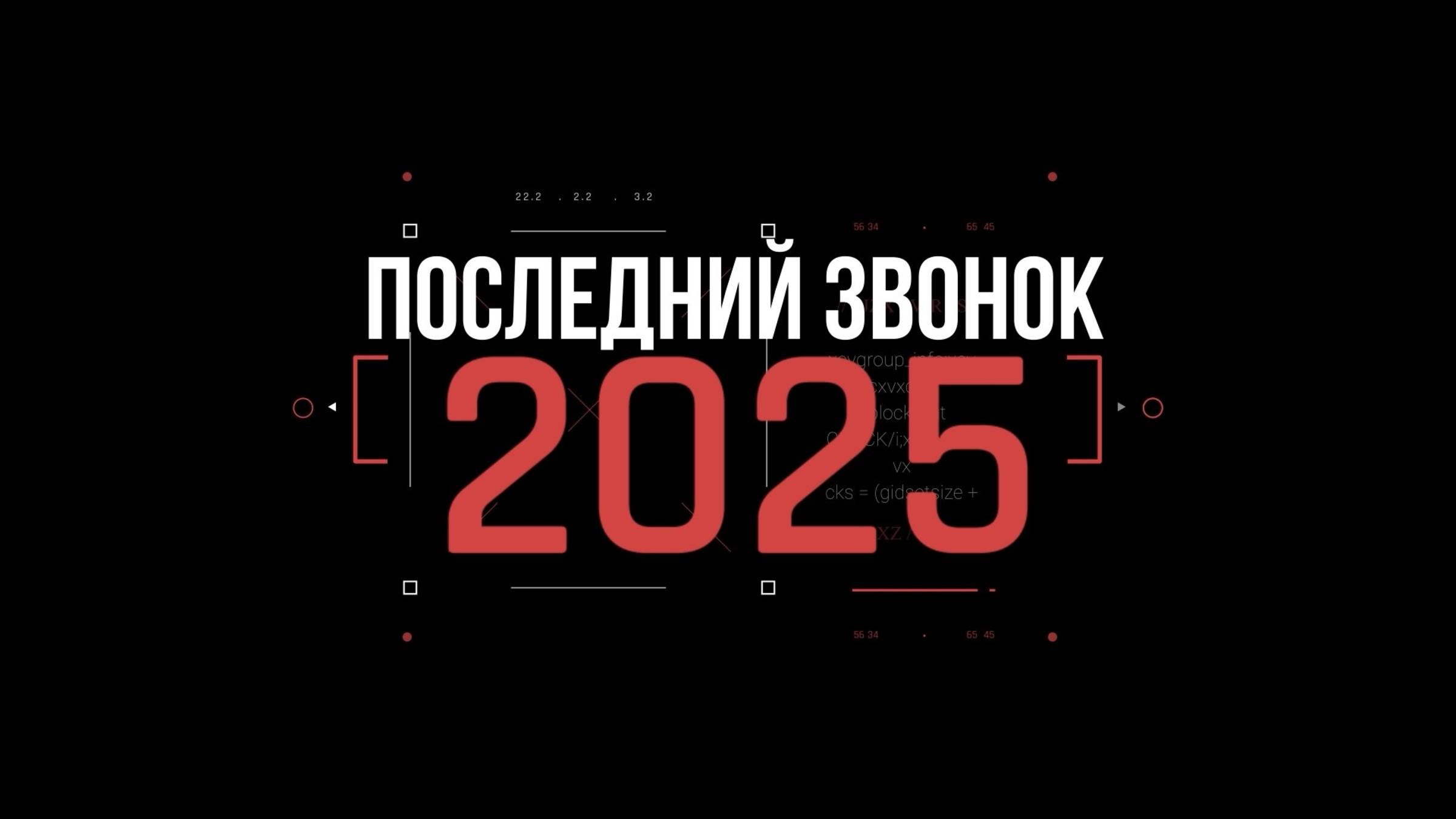 Слайд шоу Школьное на выпускной, последний звонок. Монтаж видео на заказ. Пример