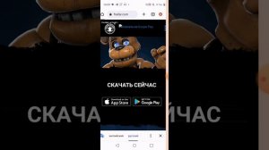 Как скачать fnaf AR