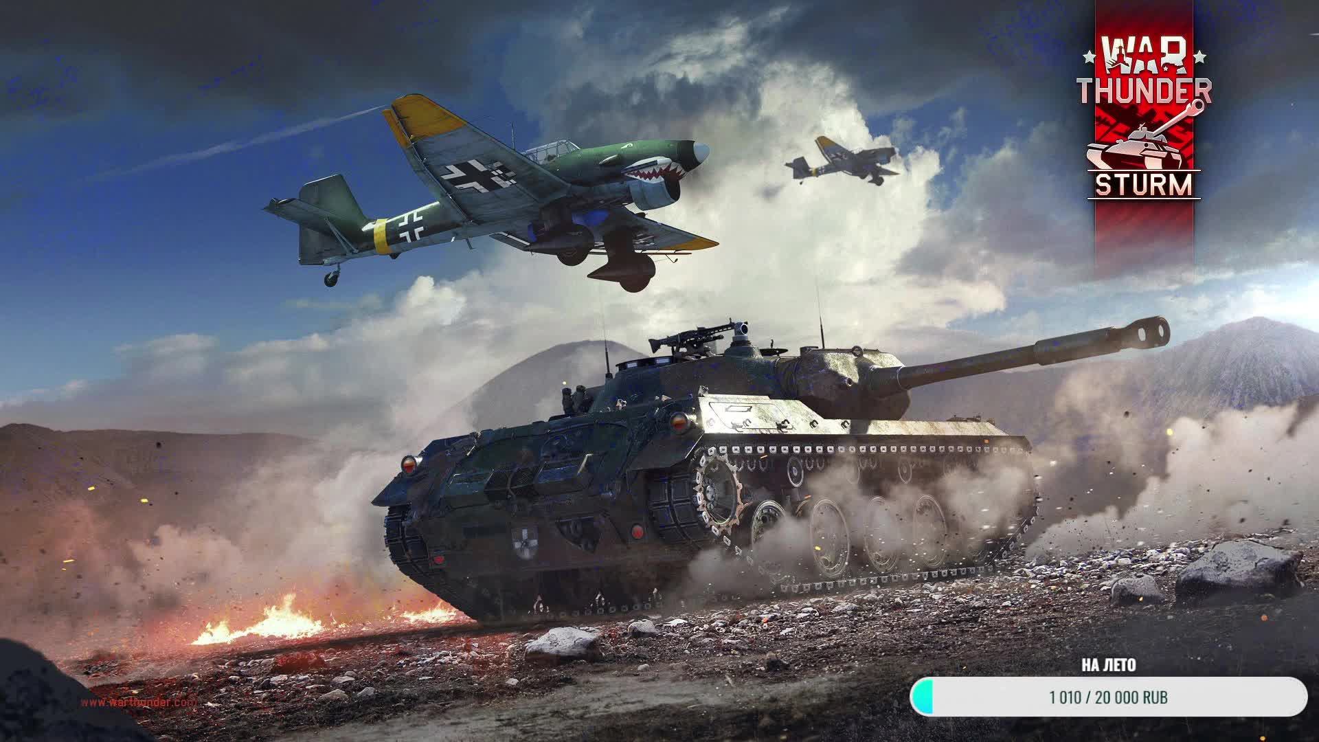 War Thunder