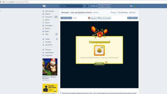 АВАТАРИЯ ССЫЛКА - 50 ЗОЛОТО БЕСПЛАТНО - РАБОТАЕТ УСПЕЙ 10 смотреть онлайн