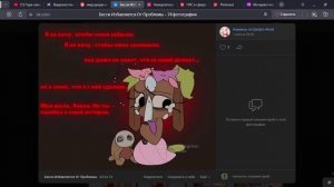 Озвучка комикса"Бесси Избавляется От Проблемы"